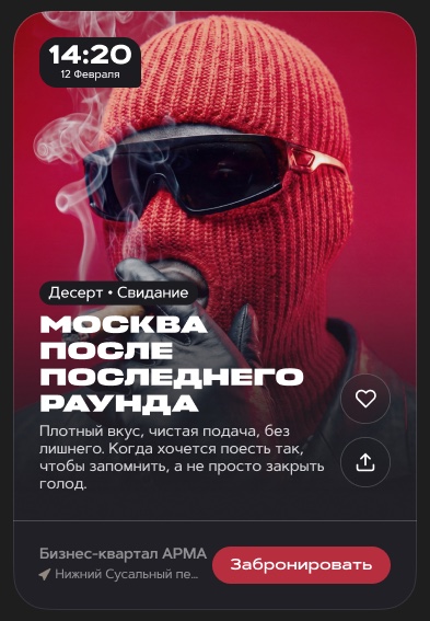 Карточка события — Dark Default: тёмная подложка, белый текст